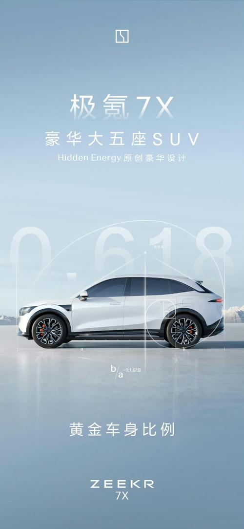 东莞248雪佛兰的品牌故事与传播，极氪X紧凑型SUV的时尚与科技